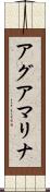 Aguamarina Scroll