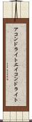 アコンドライト Scroll