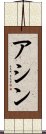 Ashin Scroll