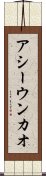 Assuncao Scroll