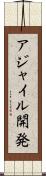 アジャイル開発 Scroll