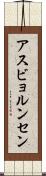 アスビョルンセン Scroll