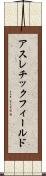 アスレチック・フィールド Scroll