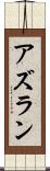 Azuran Scroll