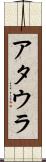 Attaullah Scroll
