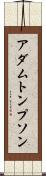 Adam Thompson Scroll