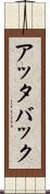 アッタバック Scroll