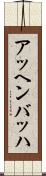 アッヘンバッハ Scroll