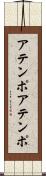 アテンポ Scroll
