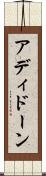 Addi Dawn Scroll