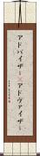 アドバイザー(P) Scroll