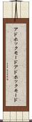 アドホックモード Scroll
