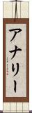 Analeah Scroll