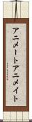 アニメート Scroll