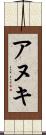 Anuki Scroll