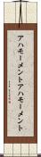 アハモーメント Scroll