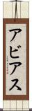 Abbias Scroll