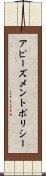アピーズメントポリシー Scroll