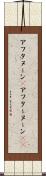 アフタヌーン(P) Scroll