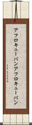 アフロキューバン Scroll