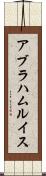 Abraham Ruiz Scroll