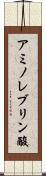 アミノレブリン酸 Scroll