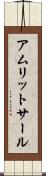 アムリットサール Scroll