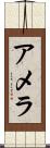 Amera Scroll
