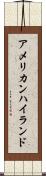 アメリカンハイランド Scroll