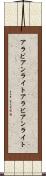 アラビアンライト Scroll