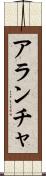 Arantxa Scroll