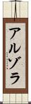 Arzola Scroll