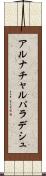 アルナチャルパラデシュ Scroll