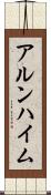 アルンハイム Scroll