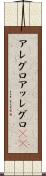 アレグロ Scroll