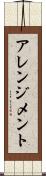 アレンジメント Scroll