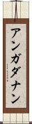 アンガダナン Scroll