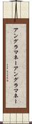 アングラマネー Scroll