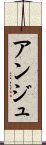 Anju Scroll