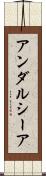 アンダルシーア Scroll