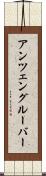 アンツェングルーバー Scroll