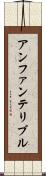 アンファンテリブル Scroll