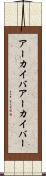 アーカイバ Scroll