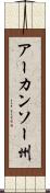 アーカンソー州 Scroll