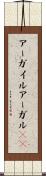 アーガイル Scroll