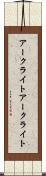 アークライト Scroll