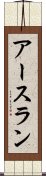 Arslan Scroll