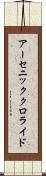 アーセニック・クロライド Scroll