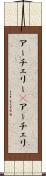 アーチェリー(P) Scroll