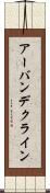 アーバンデクライン Scroll